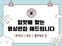 쇼츠 제작 - 크몽 서비스 검색