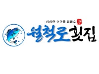 로고디자인, 캐릭터∙일러스트 전문가 휘화디자인 - 크몽