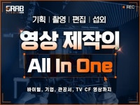 홍보 영상 편집 - 크몽 포트폴리오 검색