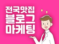 블로그 방문 - 크몽 서비스 검색