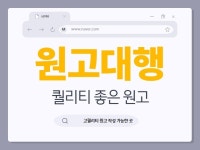 블로그 최적화 - 크몽 서비스 검색