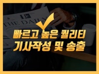 언론 - 크몽 서비스 검색