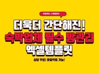 모텔 - 크몽 서비스 검색