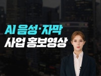 ai 영상제작 - 크몽 서비스 검색