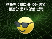 젠틀한 - 크몽 서비스 검색