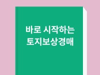 부동산경매 - 크몽 서비스 검색