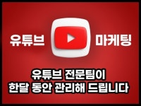 유튜브영상제작 - 크몽 서비스 검색