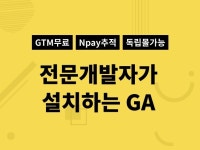 마케팅 디자인, 채널 활성화 전문가 볼트랩스 - 크몽
