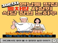 창업 자문 전문가 동차밥 - 크몽