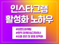 sns 광고관리 - 크몽 서비스 검색