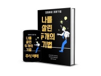 주식 고수 - 크몽 서비스 검색