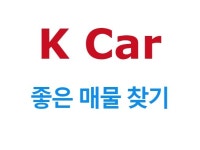 중고차 - 크몽 서비스 검색