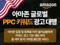 아마존 운영 - 크몽 서비스 검색