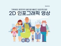 영상 기획안 - 크몽 서비스 검색
