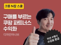 블로그 n잡 - 크몽 서비스 검색