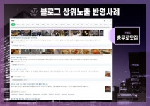 블로그 PC 모바일 최적화노출 베테랑 고퀄 원고 및 이미지 제작해 드립니다. | 660000원부터 시작 가능한 총 평점 0점의 마케팅, 블로그·카페... 