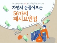 자면서 돈을 버는 - 크몽 서비스 검색