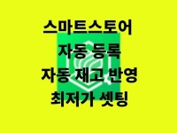 스마트스토어 크롤링 - 크몽 서비스 검색