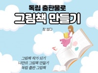 스토리텔링, 캐릭터∙일러스트 전문가 최습디 - 크몽