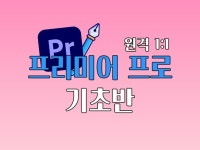 영상편집 레슨 - 크몽 서비스 검색