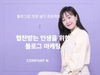 블로그마케팅 - 크몽 서비스 검색