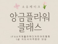 자격증 상담, 투잡·재테크 컨설팅 전문가 ch소유케이크 - 크몽