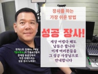 비즈니스컨설팅, 창업·경영진단, 업무지원·CS, 전문가 장사학교님을 크몽에서 만나보세요 | 프리랜서마켓 No. 1 크몽