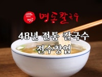 명동칼국수 - 크몽 서비스 검색