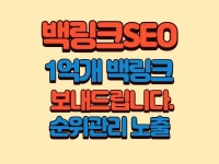 seo 백링크 - 크몽 서비스 검색