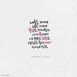 캘리그라피 외주:  [캘리그라피/손글씨] 가성비갑!!! 마음에 쏙드는 나만의캘리를 제작해드립니다 크몽