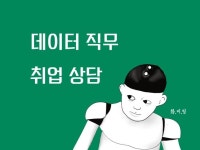 데이터 - 크몽 서비스 검색