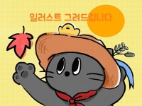 아기자기한 따뜻한 일러스트를 그려드립니다. - 크몽
