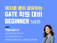 외국어, 대학원∙유학 상담 전문가 펜슬잉글리쉬 - 크몽