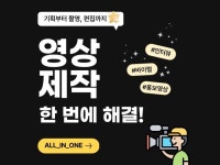 광고영상제작 - 크몽 서비스 검색