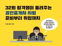 부동산 중개사 - 크몽 서비스 검색