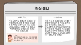 취업을 뽀개는 자기소개서 첨삭 드립니다. - 크몽