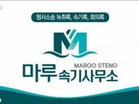 타이핑 전문가 마루속기사무소 - 크몽
