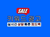 키워드·배너광고 외주:  키워드검색/키워드광고/키워드마케팅/키워드/키워드노출 월보장 확실하게 보여드립니다 크몽