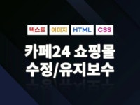 쇼핑몰홈페이지 - 크몽 서비스 검색