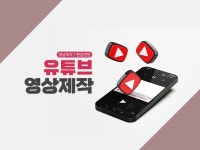 유튜브 영상 편집 - 크몽 서비스 검색