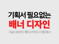 대기업 마케팅 담당자 출신, 기획+디자인 올인원 제작 - 크몽