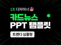 카드 뉴스 템플릿 - 크몽 서비스 검색