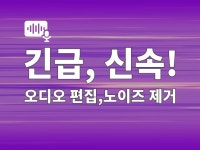 영상편집 - 크몽 서비스 검색
