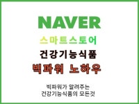 스마트스토어 파워 - 크몽 서비스 검색