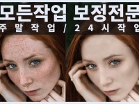 당일 포토샵 - 크몽 서비스 검색