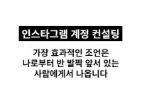 인스타그램.마케팅 - 크몽 서비스 검색