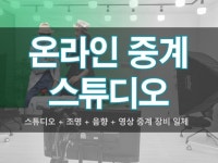 강의영상 스튜디오 - 크몽 서비스 검색