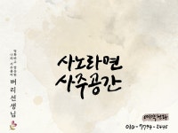사주·운세:  사노라면 사주Cafe(인생상담소) 직업/취업/재물/궁합/이사/건강/택일드립니다 | 크몽