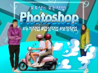 포토샵 보정 - 크몽 서비스 검색