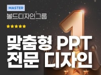 스마트 짐보관 서비스 소개서, PPT·인포그래픽 포트폴리오 - 크몽